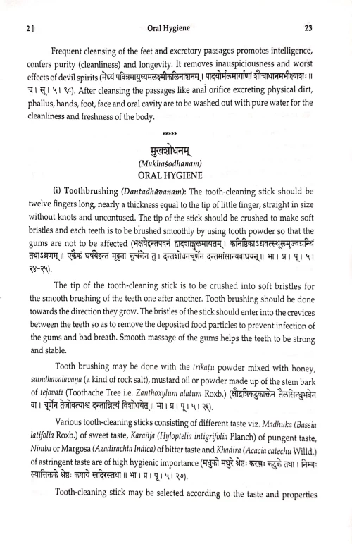 Svasthavrittam - Personal Hygiene